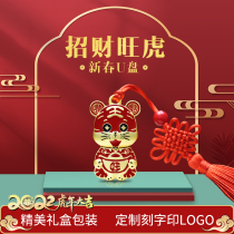 Zodiac Year of the Tiger 32G creative personality U disk custom lettering logo large capacity U disk private custom pattern Tiger USB small souvenir creative cartoon cute doll student girl
