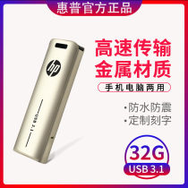 hp HP u pan 32g high speed genuine USB3 1 portable mobile U disk large capacity u pan 32G storage pan business office cute student vehicular mobile phone computer dual-use u pan superior disc 32
