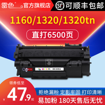 Lightning for HP Q5949A Selenium Drum HP49a hp1160 1320 1320tnnw Printer Cartridge HP3390 3392 Canon