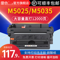 For HP M5025 Selenium Drum Q7570A M5035 Laser Printer Cartridge M5035xs 70a Powder Cartridge Canon LBP8610 LBP86