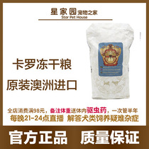 Dog food freeze-dried meat small particles upgrade nutrition does not lose salmon duck meat dog food turkey swallow full term 2 5kg