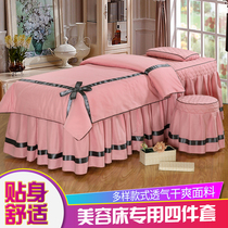 New beauty bedspread four-piece beauty bed massage bed beauty salon SPA health bed set cotton