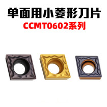 Single sided with small rhomboid inner hole numerical control blade CCMT060204 060208-HMP boring alloy knife grain