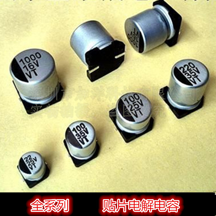 贴片铝电解电容 25v 47uf 体积 6.3*5.4 smd贴片电解 全新正品