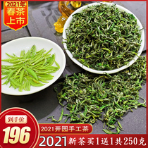 (Buy 1 get 1 free)Rizhao Green Tea 2021 New Tea Premium Mingqian Bulk Alpine Cloud Mao Jian Chun Tea Leaves 250g