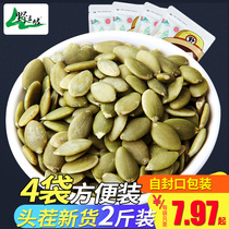 Yesanpo melon seeds 1000g shell-free original flavor raw and cooked pumpkin seeds roasted