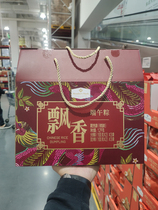 Sam member supermarket Members Mark floating fragrant end of the afternoon Zongzi 1 2kg Dragon Boat Festival zongzi gift box