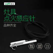 Vantage gas stove accessories BHC836B1 ignition needle BH838 induction needle BH839B8251B flameout needle