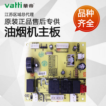 Vantage range hood accessories J801GZ I11001 J623AZ computer control board motherboard Control Board