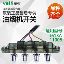 Huadi range hood accessories I11008 J613A Piano key switch Key switch Power switch control panel