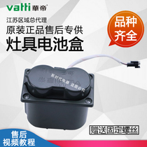 Vantage gas stove accessories I10002B I10003C10012B 10012C plastic battery box