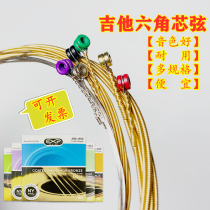 Folk bagwood guitar string 123 loose string set string brass string phosphor copper string color guitar string classical guitar string