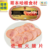 Copenhagen recipe set meal ingredients COFCO Wanweike selected low-fat ham slices 150g open bag ready to eat