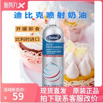Dibic Jet Cream * 1 Bottle Of Animal Cream Plus Sugar Egg Tart Cake Coffee Sweet Baking Raw Material