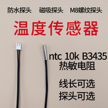 Temperature sensor with plug Waterproof magnetic thread temperature probe line Thermistor ntc 10k B3435