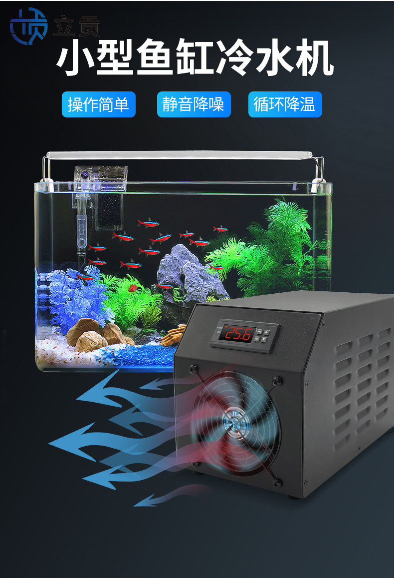 立贡lg-ch60家用冷水机鱼缸小型鱼缸制冷机海缸降温神器水冷机器-淘宝