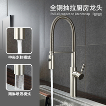 German contemporary high-end bathroom All-copper hot and cold pull-out kitchen faucet Sink basin rotating shower faucet