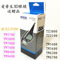 Epson Epson original 3D glasses ELPGS03 TW5700 5800 7000 7400 Laser LS500