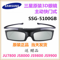 Samsung original Bluetooth 3D glasses SSG-5100GB JS9800 JU7800 Sony X9300D Z9D
