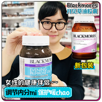 Australian imported blackmores Aojiabao female ovarian maintenance evening primrose oil Soft Capsule 190 capsules