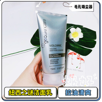 New Zealand New Zealand mystery volcanic rock mud facial cleanser male Lady deep cleaning oil control hydrating moisturizing facial cleanser