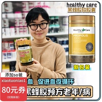 Australia imports healthy care Australia natural black propolis soft capsule 200 grain 2000mg