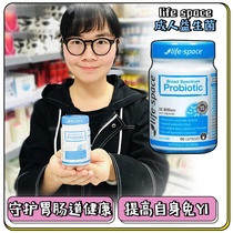 Australian imported life space adult conditioning intestinal women lactating pregnant women probiotics