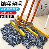 Wooden pole cotton line mop large household living room factory commercial super property Old-fashioned flat head row mop cloth suction dust push