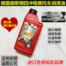 Durston motorcycle oil Four-stroke fully synthetic scooter tricycle lubricating oil Summer all-season universal