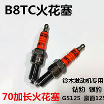 Motorcycle spark plug B8TC B7TC spark plug A7 extended spark plug GS125 motorcycle spark plug
