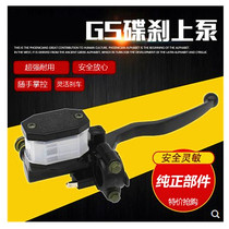 Suzuki King GS125 Suzuki Prince GN125 Diamond Leopard EN125 motorcycle front disc brake pump oil brake