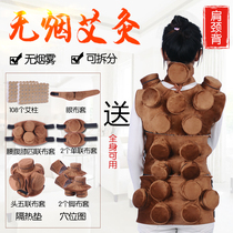 Shoulder nape and back moxibustion box Portable moxibustion household instrument Tuomai fumigation smoke-free clothing Hot compress package Pure copper family-style whole body