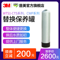 3M Central Water Purifier WTS-CTS80 100 150 Filter Cartridge CWP90 110 160 Filter Tank Activated Carbon