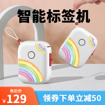 (Li Jiachi recommends )Little Rainbow Label Machine Super Clear Household Label Printer Small hand-held portable mini-paper-held pyrolytic sticker tape without dry glue and bluetooth thermal stickers
