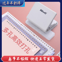 Can be excellent porous punch for postgraduate entrance examination to learn to receive loose-leaf notes handout quiet book punch 10 holes b5 student examination binding A4 paper explosion-proof book a5 manual 9 5mm manual 9910