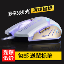 Juggernaut G300 New Business Office games Wired mouse Notebook Desktop computer LOL Luminous USB