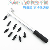 Car depression repair plastic pen rubber hammer leveling pen knocking hammer leveling pen car dent repair tool