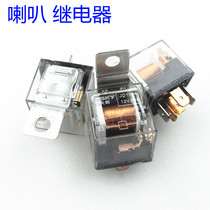 12v Hua Tianlang car horn relay 5 feet high current 80A waterproof car horn start headlight change