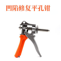 Recessed repair flat hole pliers Ice Hail Pit Repair Special Tool Pinhole Instrumental Car Microsheet Metal Repair Special Caliper