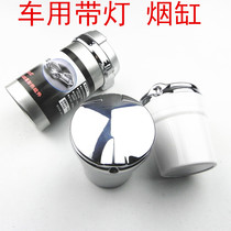 Car ashtray hanging creative personality covered multi-function car car with lid car ashtray mens car luminous