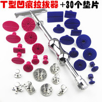 Car depression repair tool hail pit repair pull hammer dent repair sheet metal dent free pluck puller