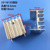 White aluminum radiator 23*16 * 25MM heat sink 2 pin double pin YA25 triode TO-220 package