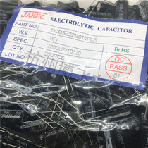 JAKEC new aluminum electrolytic capacitor 2200UF 16V Volume 10 * 20mm a pack of 250=47 yuan