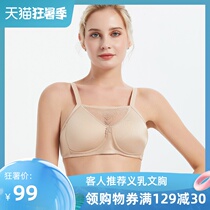 Prosthetic breast special bra Breast bra cancer postoperative breathable summer fake breast fake chest silicone underwear
