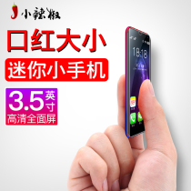 (Normal delivery) small pepper R17 mini full NetCom 4G smart Android spare student Net red pocket super small ultra-thin cute micro small screen touch trembles same card small mobile phone