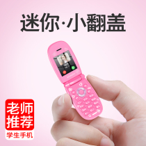 Duowi W11 primary school student flip phone cartoon childrens phone mini mobile phone GPS positioning photo pocket small screen small small non smart student mobile phone 4G super small can only call