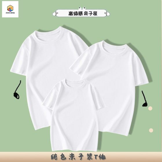 Solid color pure cotton base shirt for the whole family, children's clothing, summer T-shirt, kindergarten, family three and four round neck short sleeves
Solid color pure cotton base shirt for the whole family, children's clothing, summer T-shirt, kindergarten, family three and four round neck short sleeves