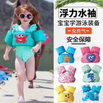 Childrens swimming equipment Life jacket buoyancy vest Infant baby arm floating ring cartoon swimming ring 2-6 years old