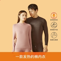 Red Bean Autumn Winter New Product Red Bean Fluff Fever Hot Underwear Little Tall Couple Autumn Pants AN525-526