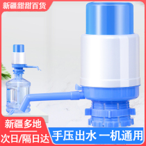 Xinjiang hand-pressed type of barrelled water pumped out water dispenser purified water bucket pressed water machine for domestic use of mineral water